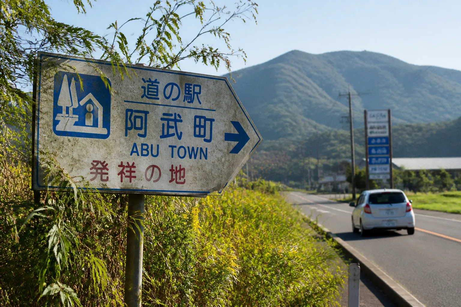 道の駅の「第1号」はどこ?誕生の歴史と発祥をめぐる2つの駅の物語