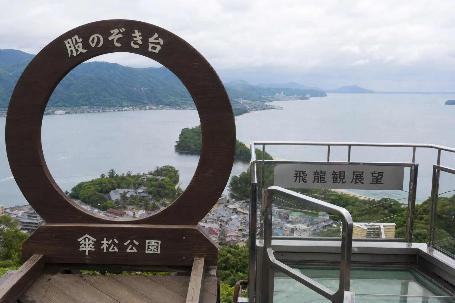 天橋立の展望台は傘松公園とビューランドのどっち？北側と南側で異なる絶景